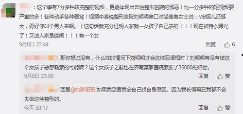 被打女子爆料新闻事件